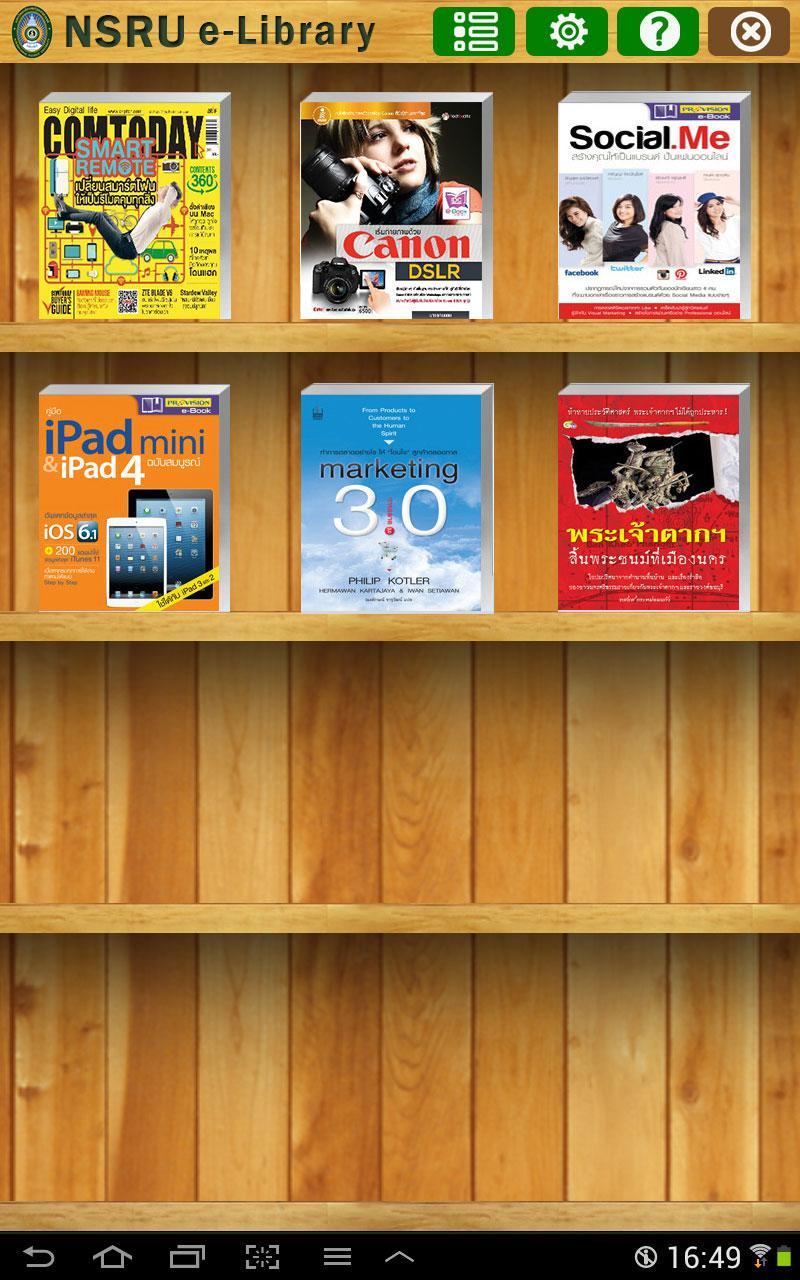 NSRU e-Library