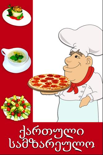 Georgian Delicious Dishes