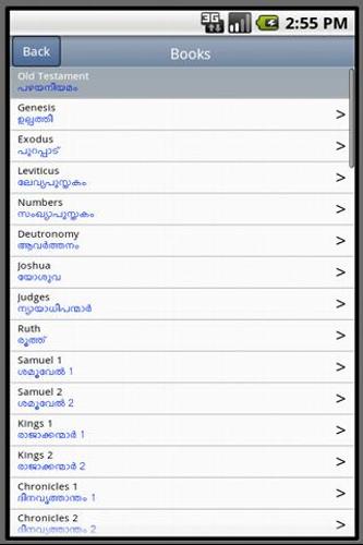 Malayalam Bible