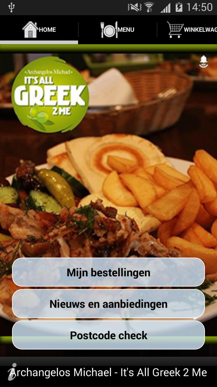 Its all Greek 2 me Den Haag