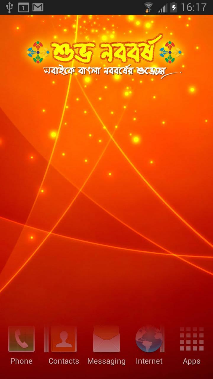 Bangla Noboborsho LWP